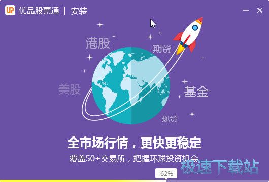 图：优智能炒股安装教程