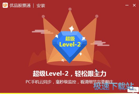 图：优智能炒股安装教程