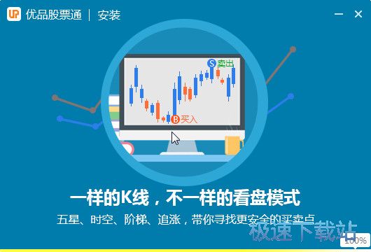 图：优智能炒股安装教程