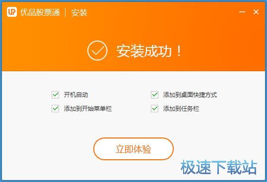 图：优智能炒股安装教程