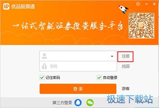 图：注册账号教程