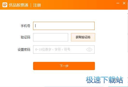 图：注册账号教程