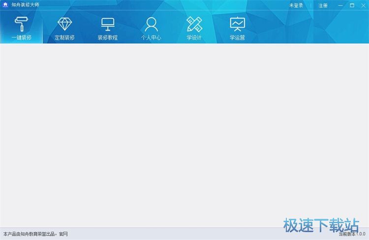 知舟装修大师安装教程