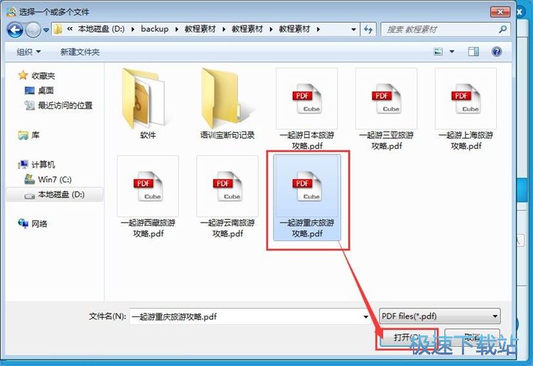 图：提取PDF图片教程