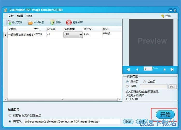 图：提取PDF图片教程