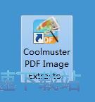 图：提取PDF图片教程