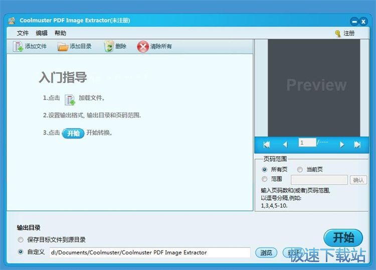 图：提取PDF图片教程