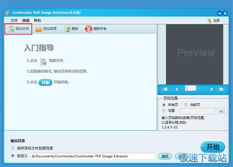 图：提取PDF图片教程