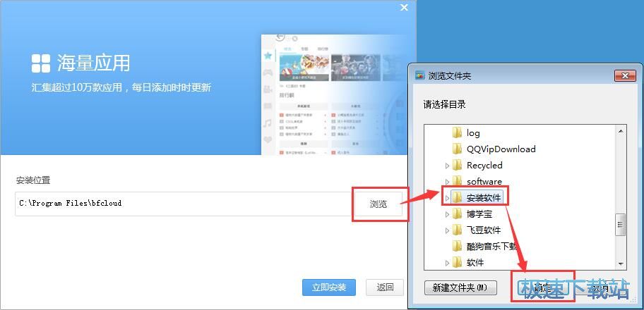 图：云端桌面安装教程