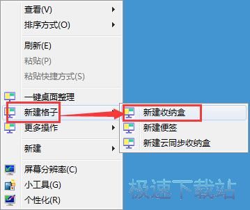 图：整理桌面图标教程