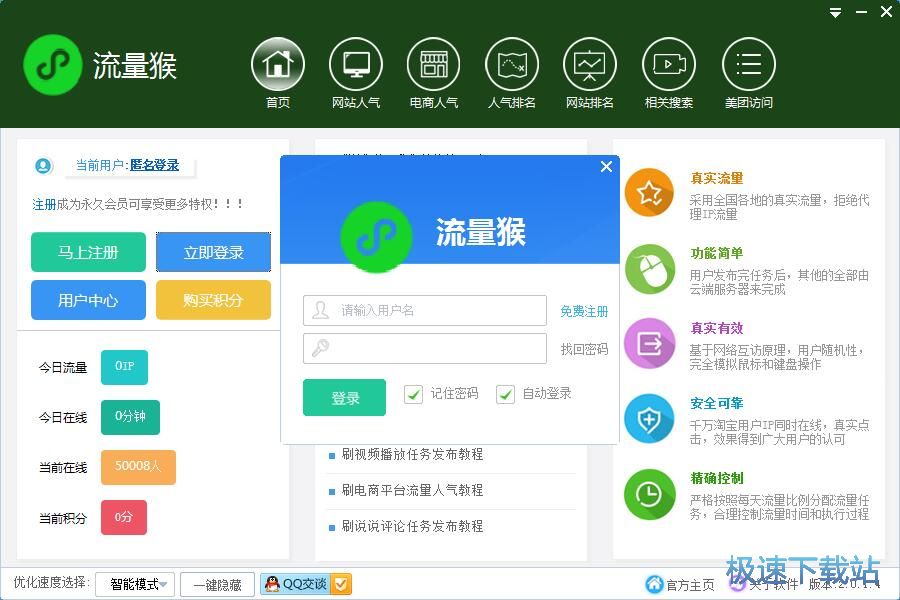 图：注册账号教程