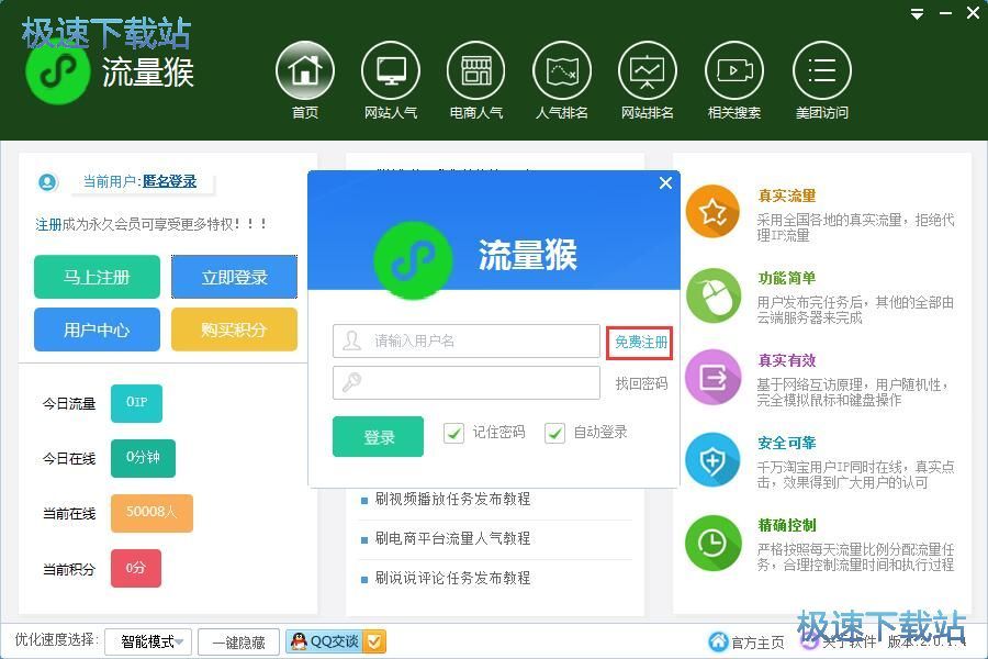 图：注册账号教程
