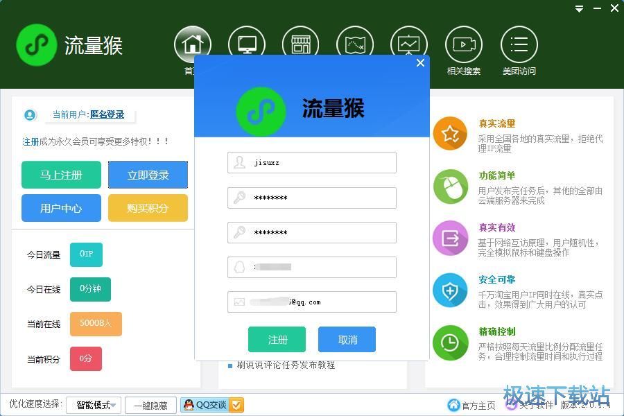 图：注册账号教程