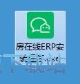 房在线安装教程