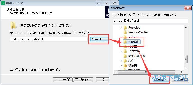 房在线安装教程