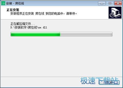 图：房在线安装教程