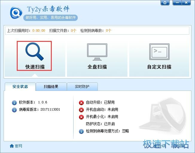 图：快速扫描教程