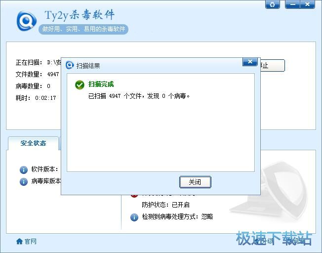 图：快速扫描教程
