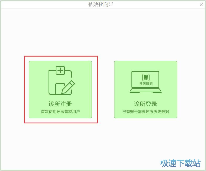 图：注册账号教程