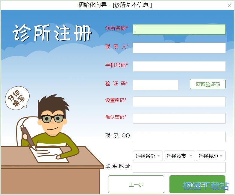 图：注册账号教程