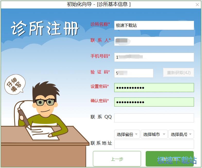 图：注册账号教程