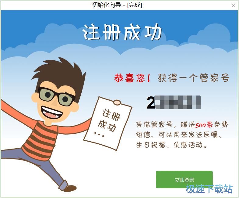 图：注册账号教程