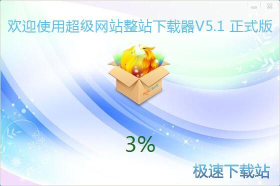 图：超级网站整站下载器安装教程