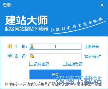 图：超级网站整站下载器安装教程
