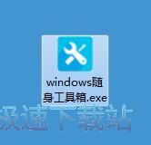 图：windows随身工具使用教程