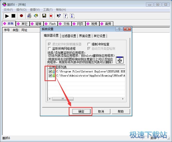图：抓取网站数据教程