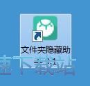 图：隐藏文件夹教程