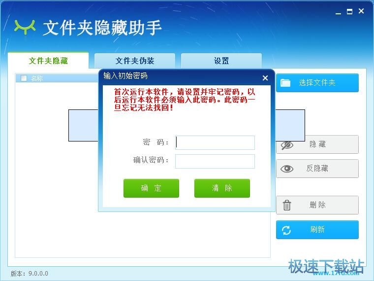 图：隐藏文件夹教程