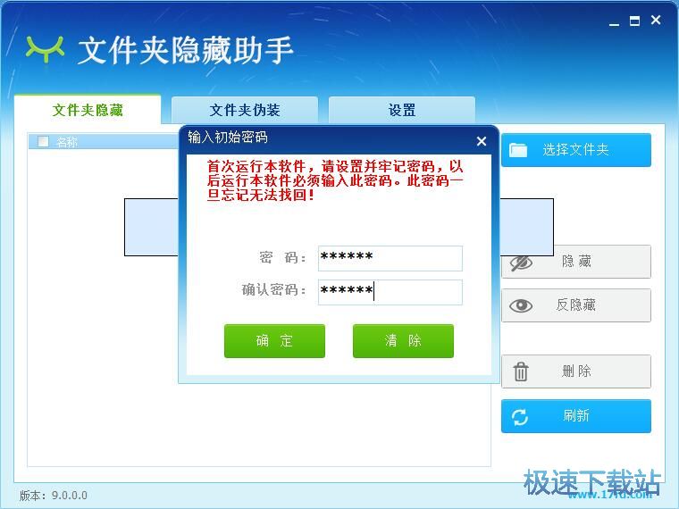 图：隐藏文件夹教程