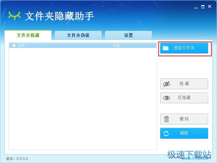图：隐藏文件夹教程