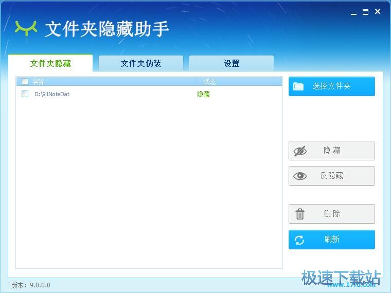 图：隐藏文件夹教程