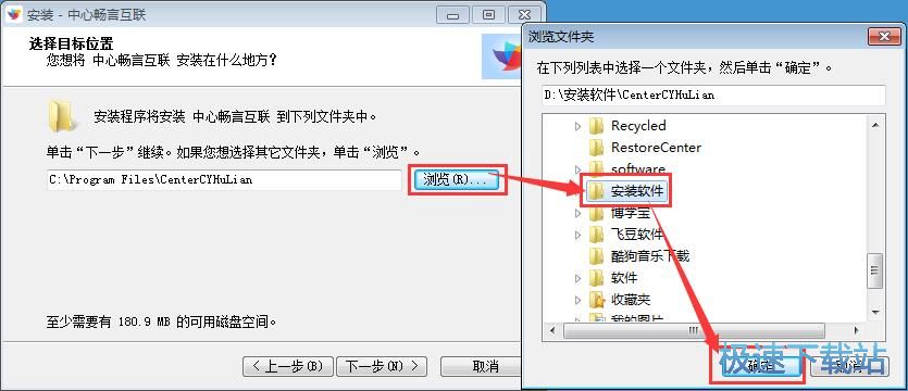 图：畅言互联安装教程
