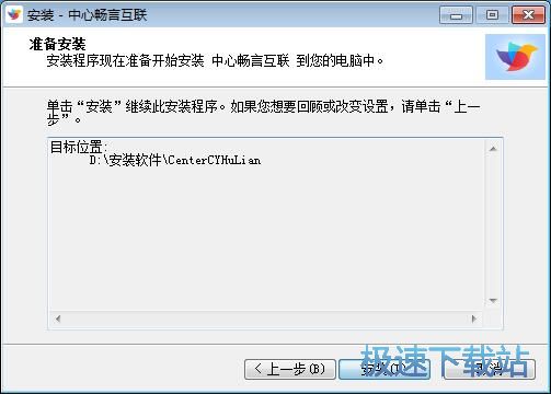 图：畅言互联安装教程