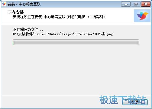 图：畅言互联安装教程