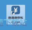 图：添加销售记录教程