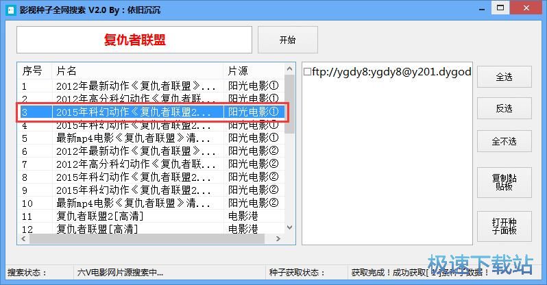 图：下载电影教程