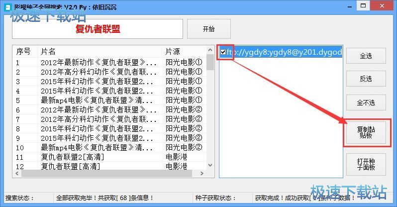 图：下载电影教程