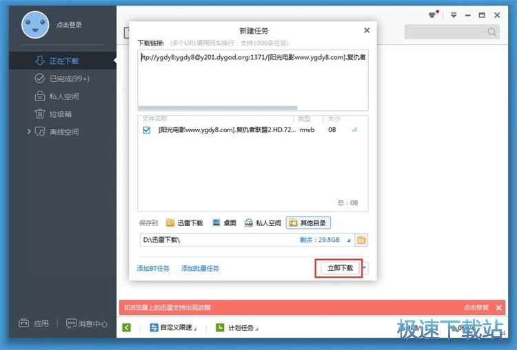 图：下载电影教程