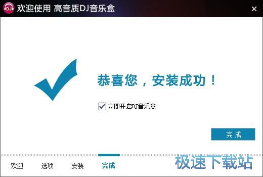 高音质DJ音乐盒安装教程