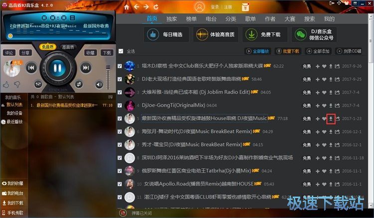 图：下载DJ音乐教程