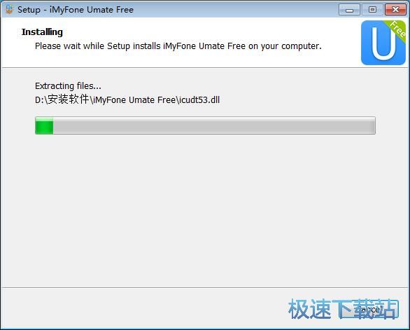 图：iMyFone Umate安装教程