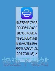 图：开放云书院安装教程