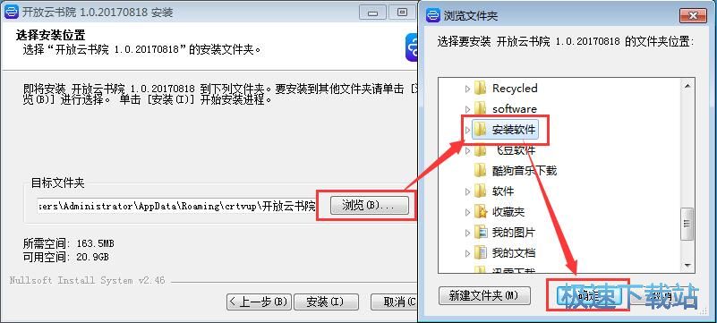 图：开放云书院安装教程