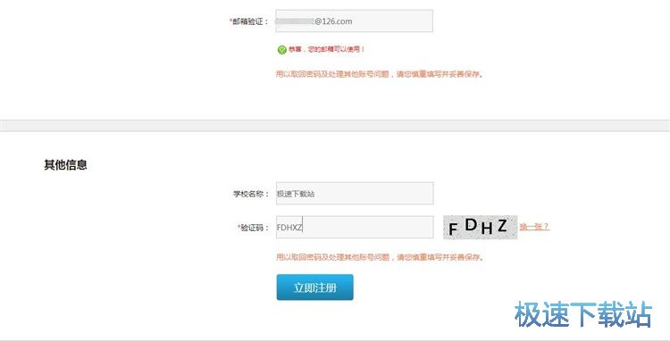 图：注册账号教程