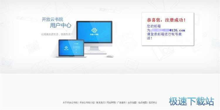 图：注册账号教程