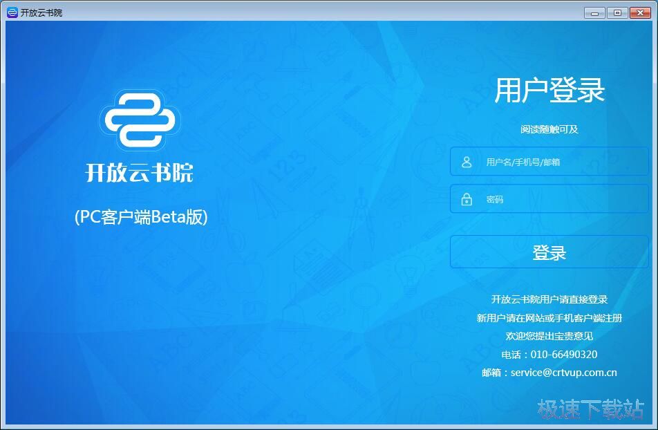 图：注册账号教程